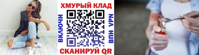 Героин VHQ  Володарск 