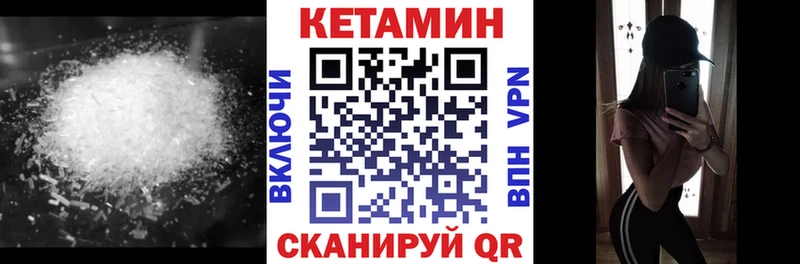 сколько стоит  Володарск  КЕТАМИН VHQ 