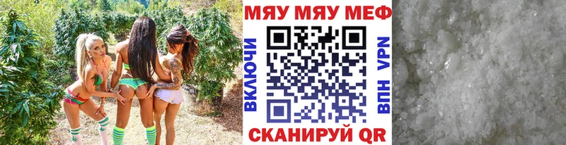 МЕФ mephedrone  Володарск 