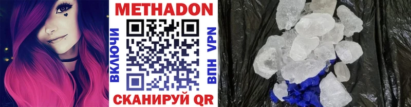 МЕТАДОН methadone  Володарск 